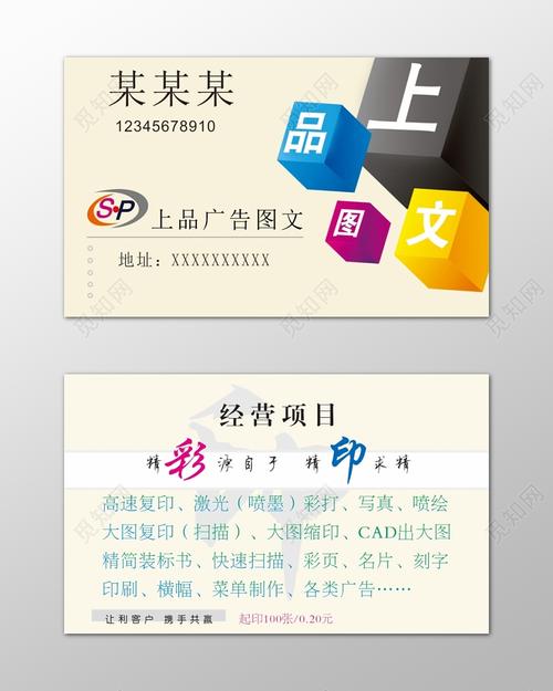 圖文店名片設(shè)計與高速復(fù)印 簡約模板的魅力